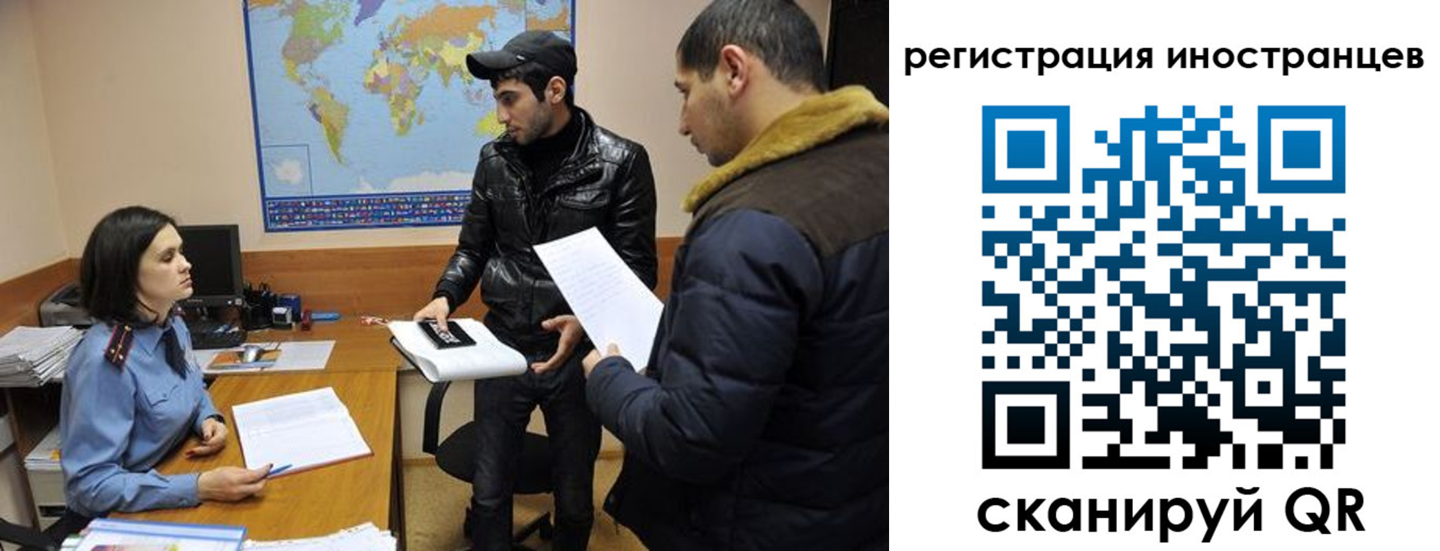 временная регистрация в Анадыре