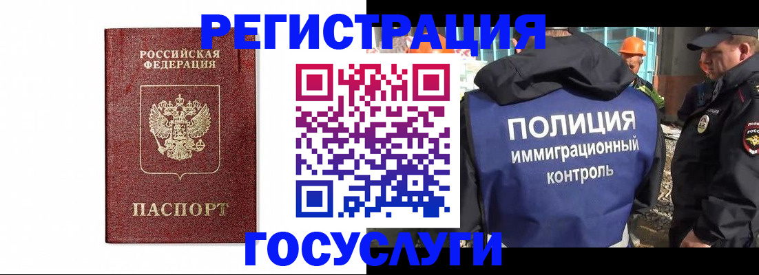 прописка для военкомата в Анадыре